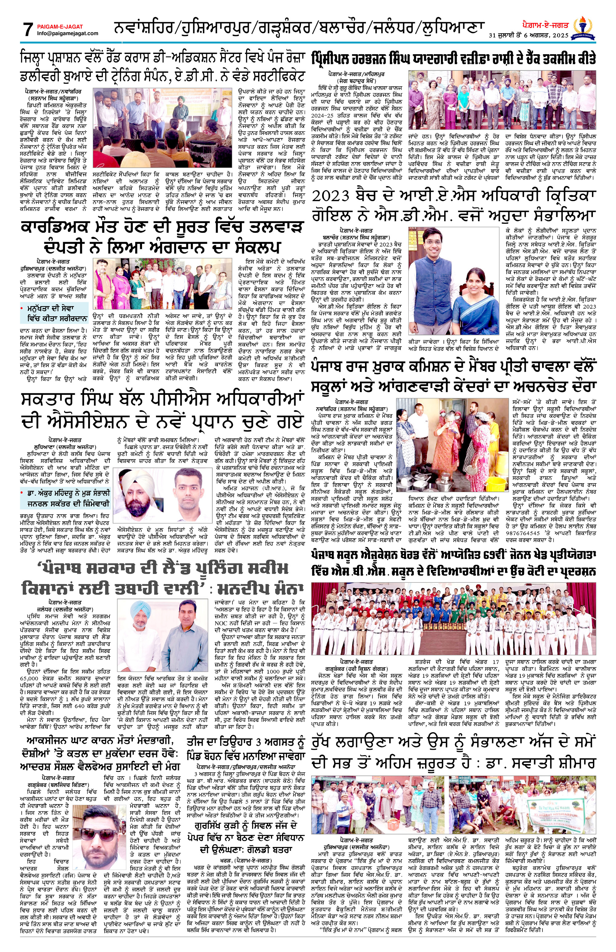 Page 7
